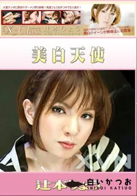 【X-Class 美白天使 】の一覧画像