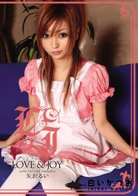 【ラブアンドジョイ Vol.280 】の一覧画像