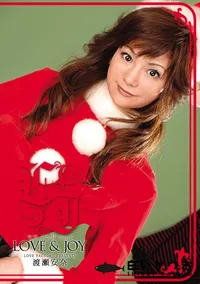【ラブアンドジョイ Vol.292 】の一覧画像