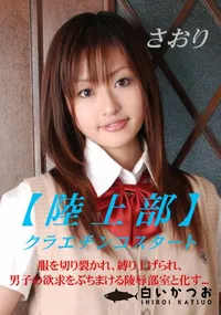 【陸上部 クラエチンコスタート 】の一覧画像