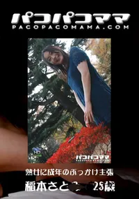 【パコパコママ 熟女に成年のぶっかけ主張 】の一覧画像
