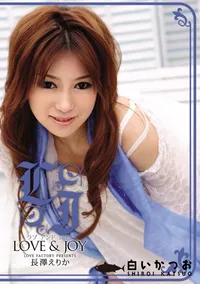 【ラブアンドジョイ Vol.310 】の一覧画像