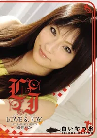 【ラブアンドジョイ Vol.320 】の一覧画像