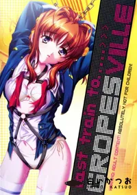 【必殺痴漢人 (前・後編) 】の一覧画像