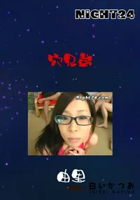 【穴兄弟 】の一覧画像