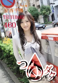 【つゆダク Vol.460 】の一覧画像