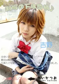 【制服の下は豹柄♪】の一覧画像