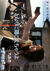 【グラドル vol.042 となりに聞こえちゃうよ 】の一覧画像