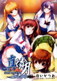 【真燐月 下巻 真・誓い編 】の一覧画像