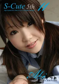 【S-Cute 5th 11 】の一覧画像