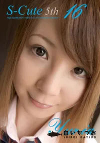 【S-Cute 5th 16 】の一覧画像