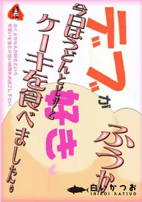 【今日はうどんとピザとケーキを食べました。 】の一覧画像