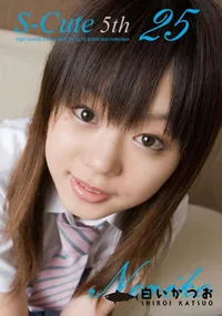 【S-Cute 5th 25 】の一覧画像
