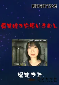 【東北娘3穴使い回し 】の一覧画像