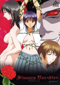 【失楽園 前編 】の一覧画像