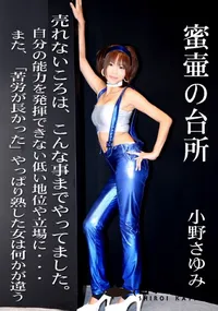 【蜜壷の台所 】の一覧画像