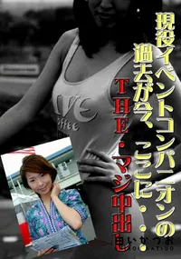 【THE・マジ中出し 】の一覧画像