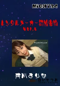 【Night24 レンタルメーカー初流出物 05  】の一覧画像