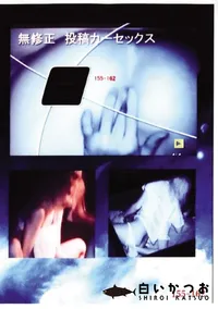 【投稿カーセックス 155〜162 】の一覧画像