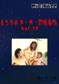 【レンタルメーカー初流出物 18 】の一覧画像