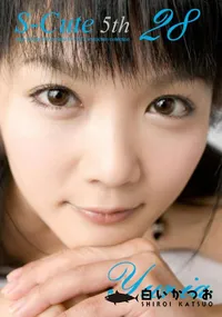 【S-Cute 5th 28 】の一覧画像