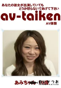 【av-taiken 】の一覧画像
