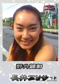 【野外顔射 】の一覧画像