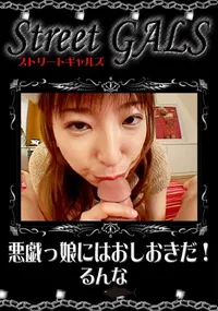 【悪戯っ娘にはおしおきだ! 】の一覧画像