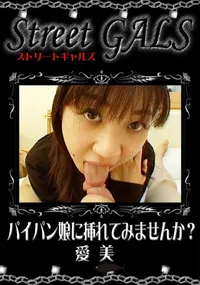 【パイパン娘に挿れてみませんか～ 】の一覧画像