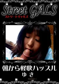 【朝から軽快ハッスル 】の一覧画像