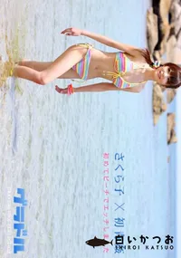 【グラドル vol.057 】の一覧画像