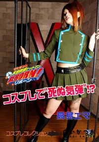 【コスプレコレクション 68 家庭教師ヒットマンREBORN!コスプレで