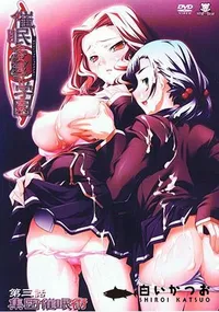 【催眠凌辱学園 第三話 集団催眠術 】の一覧画像