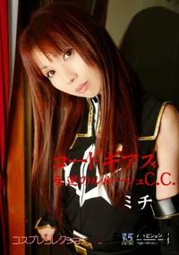 【コスプレコレクション 88 コードギアス反逆のルルーシュC.C.】の一覧画像