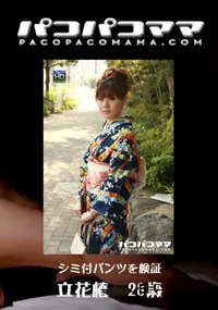 【パコパコママ 570シミ付パンツを検証】の一覧画像