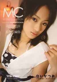 【MODEL COLLECTION】の一覧画像