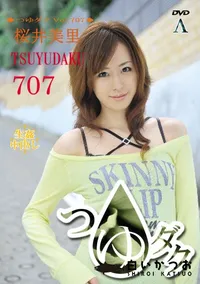 【つゆダク Vol.707】の一覧画像