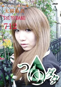 【つゆダク Vol.712】の一覧画像