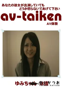 【av-taiken】の一覧画像