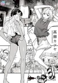 【糸を撚る2】の一覧画像