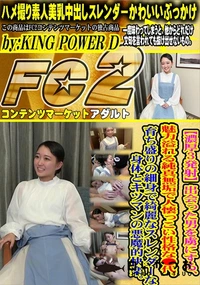 【出会った男を虜にする、魅力溢れる純真無垢で人懐っこい性格な●代。 育ち盛りの細身で綺麗なスレンダーな】の一覧画像