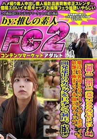 【初撮り元気ハツラツないやらしい19歳期待を裏切らないスレンダーBODYに妖艶さ極まるイキ顔のギャップ】の一覧画像