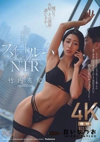 【【極秘流出】スイートルームNTR 妻から送られてきた疑惑の写真 】の一覧画像