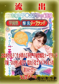 【【極秘流出】矢□なの リメイク】の一覧画像