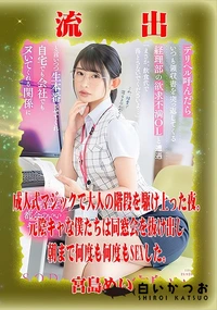 【【極秘流出】宮□めい リメイク】の一覧画像