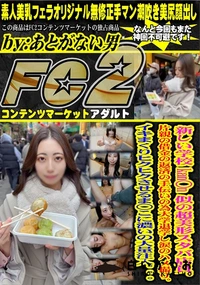 【新しい学校kan○n似の超美形スタバ店員片親の借金の返済の手伝いの為大学退学し涙のハメ撮りイキまくり】の一覧画像