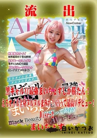 【【極秘流出】ま□ちょす リメイク Disc-2】の一覧画像