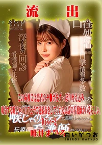 【【極秘流出】唯□まひろ リメイク Disc-2】の一覧画像