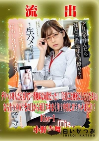 【【極秘流出】小□寺舞 リメイク Disc-1】の一覧画像