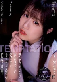 【【極秘流出】妻と子供に逃げられて全てを失うぐらい夢中になった、あざと過ぎる人妻との濃厚過ぎる30日間。 】の一覧画像